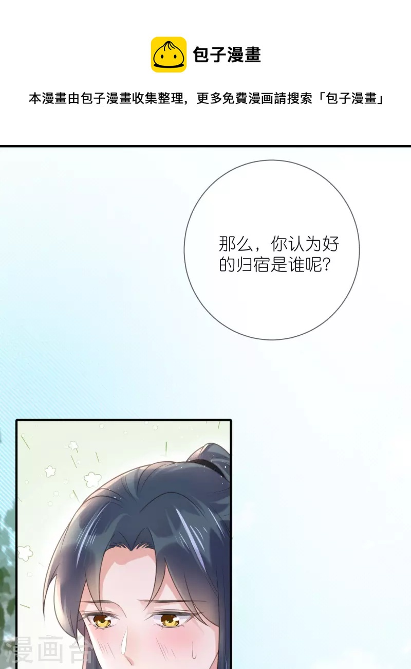 第80话 情敌之间的正面交锋20