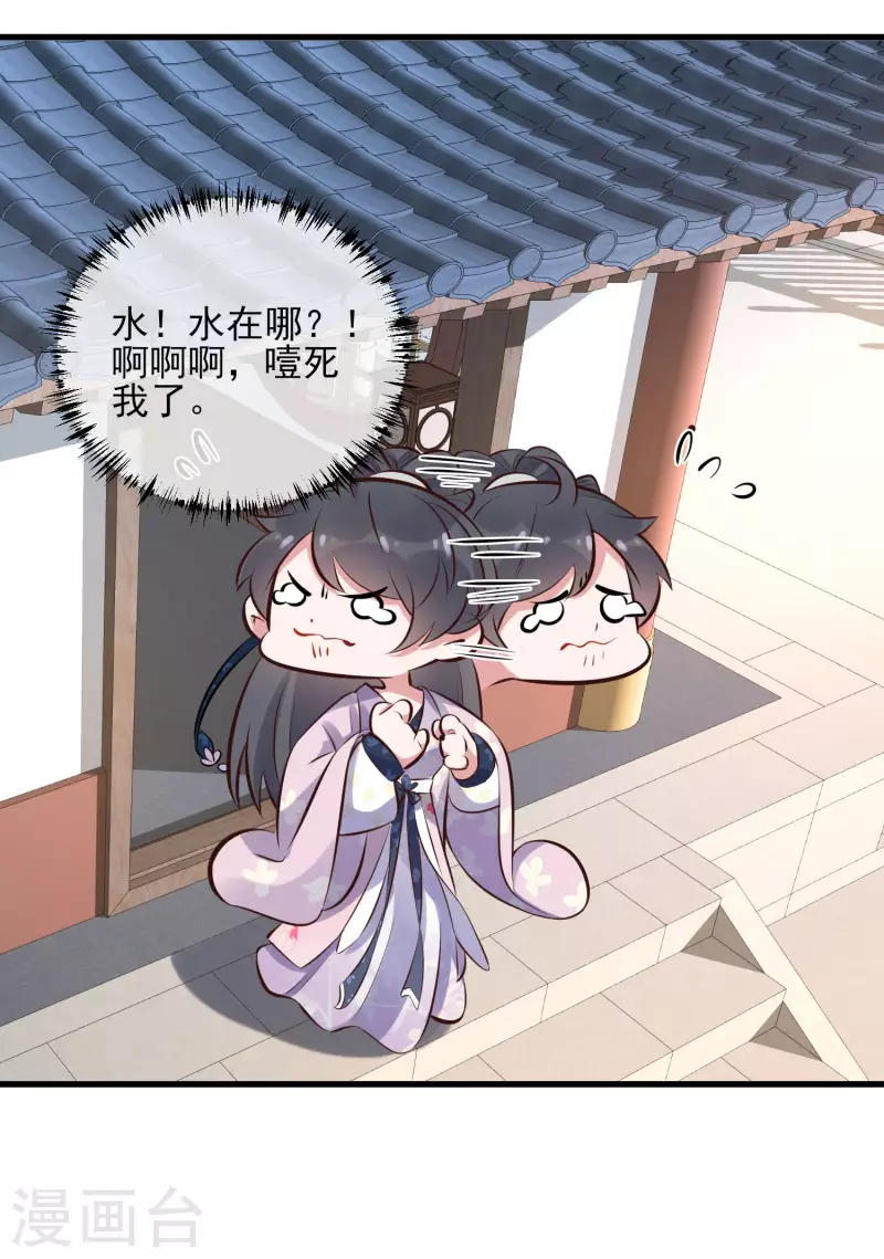 第17话 那个艳压羣芳的就是我27