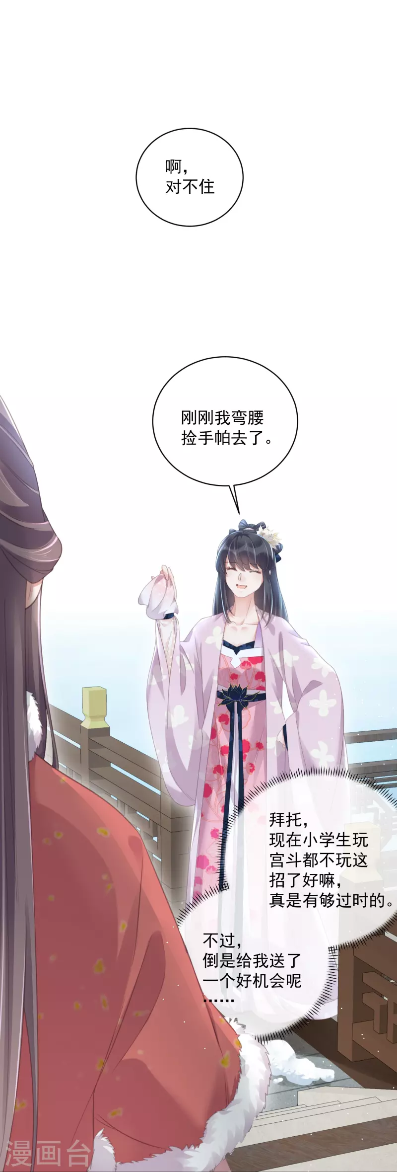 第57话 我的妹妹只能我来欺负17