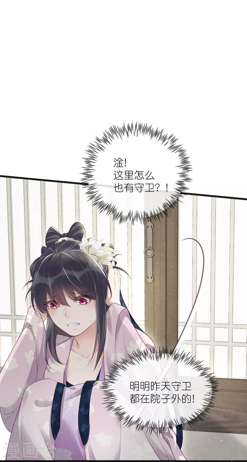 第62话 明天等我来接你17