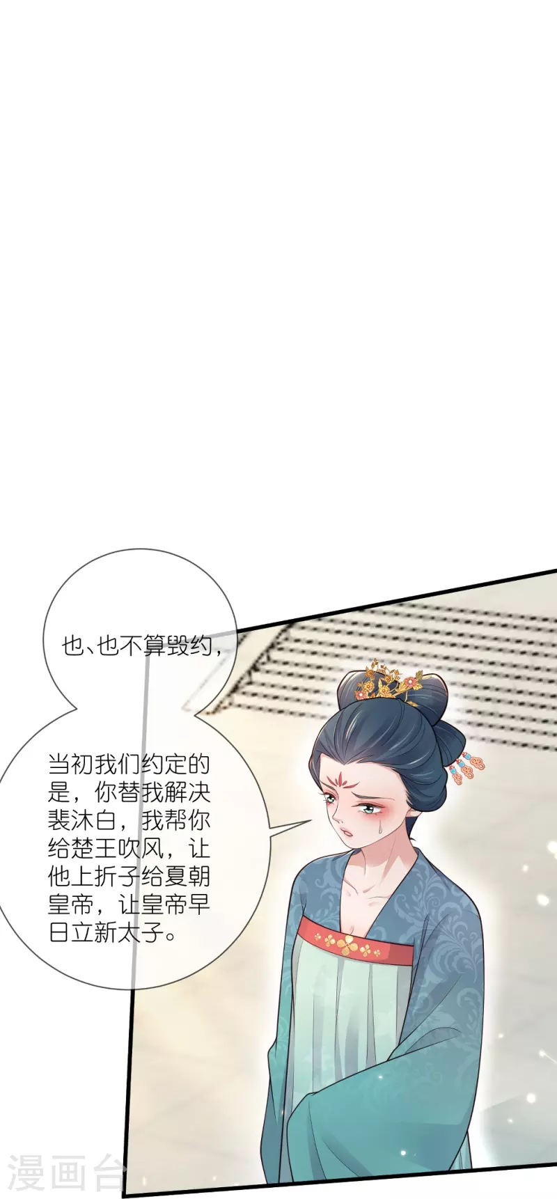 第114话 惊，这男人在撒娇！22