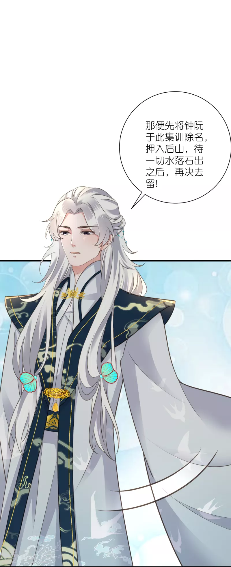 第102话 惊！锺阮是妖邪实锤！21