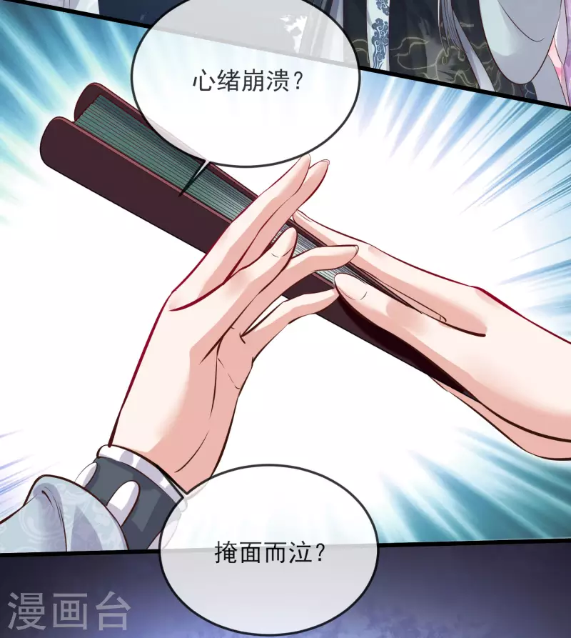 第19话 小树林的暧昧22