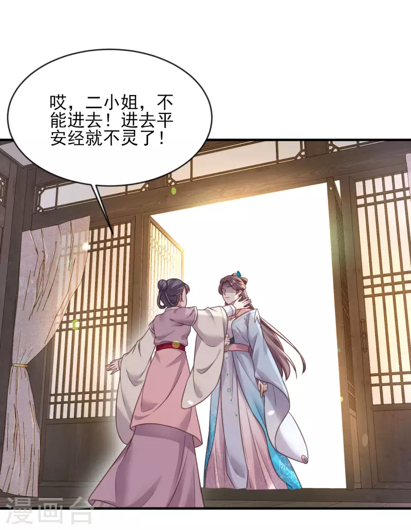 第39话 哎呀，小姐你的头掉了24