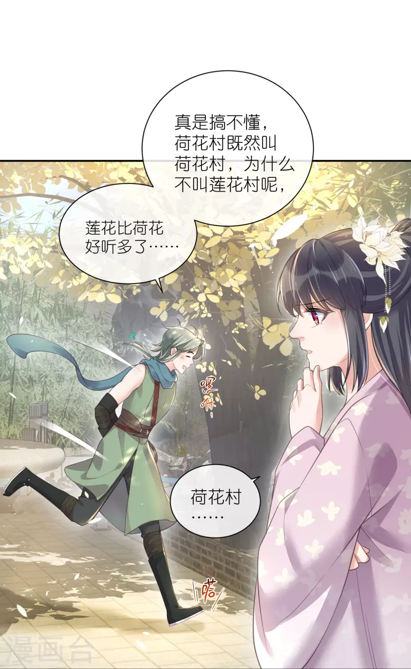 第116话 滴，小可爱请查收！24