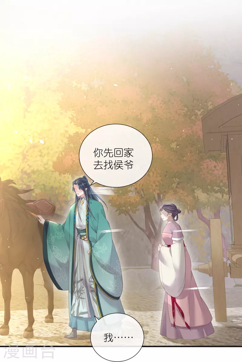 第71话 孤的女人你怎麽敢4