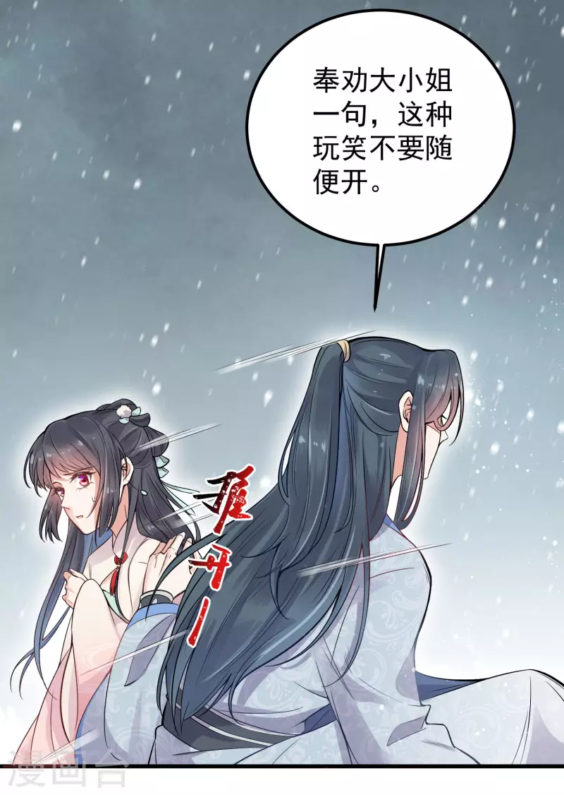 第2话 被系统支配的乾饭少女5