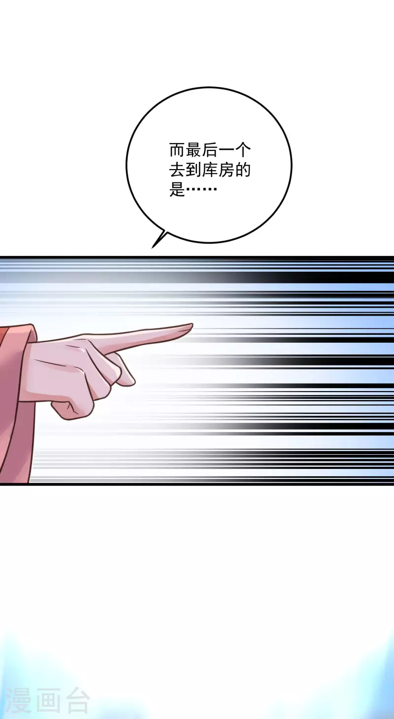 第43话 季霄吃醋了26
