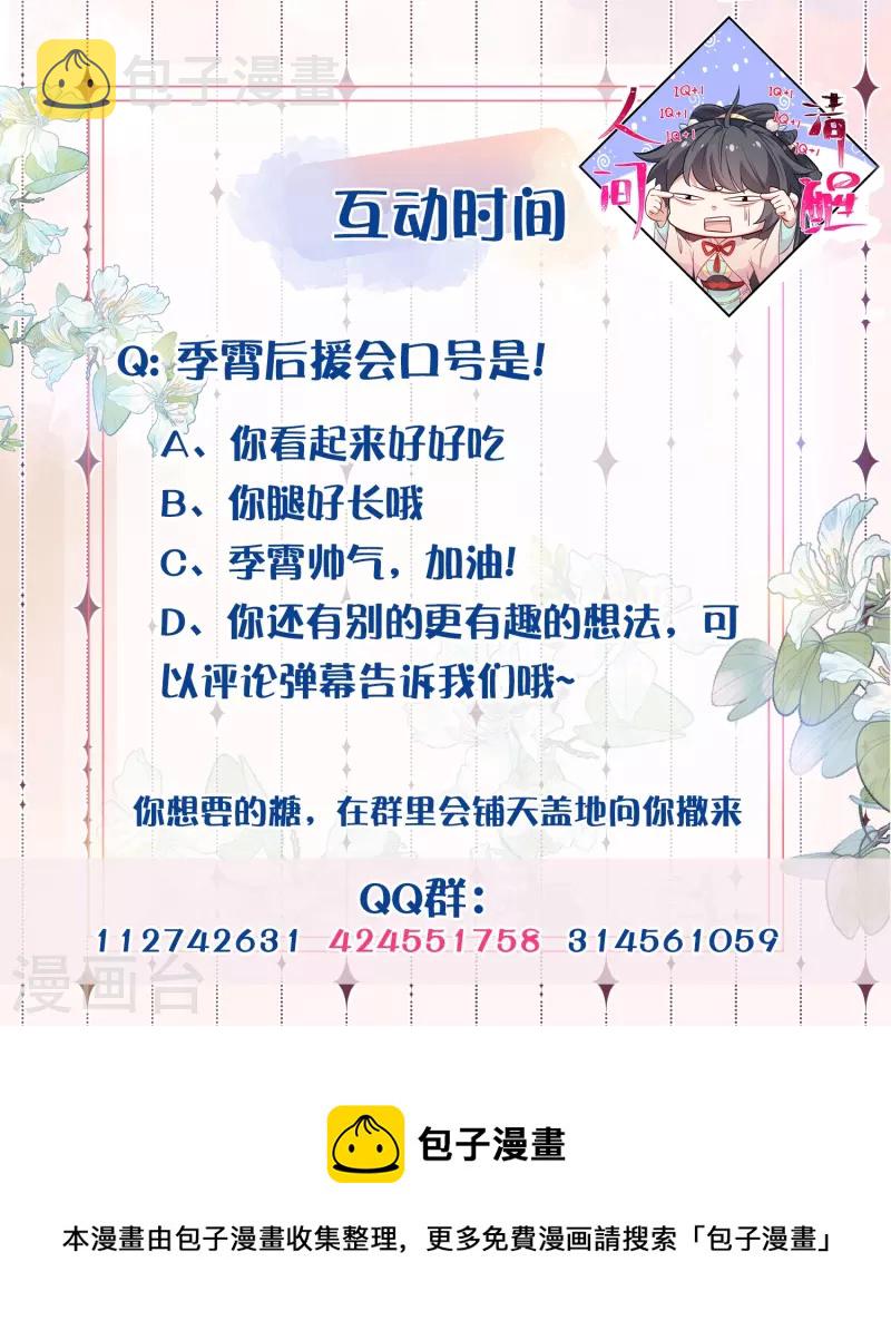 第73话 意外获得小迷妹31