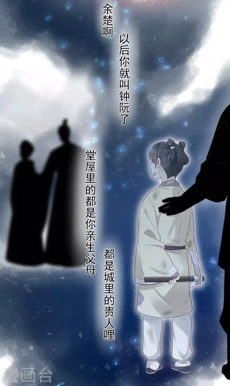 第10话 自毁前程？我已经不是原来的我18