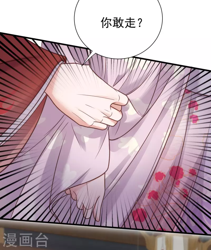 第42话 少女我们是不是一起泡过澡28