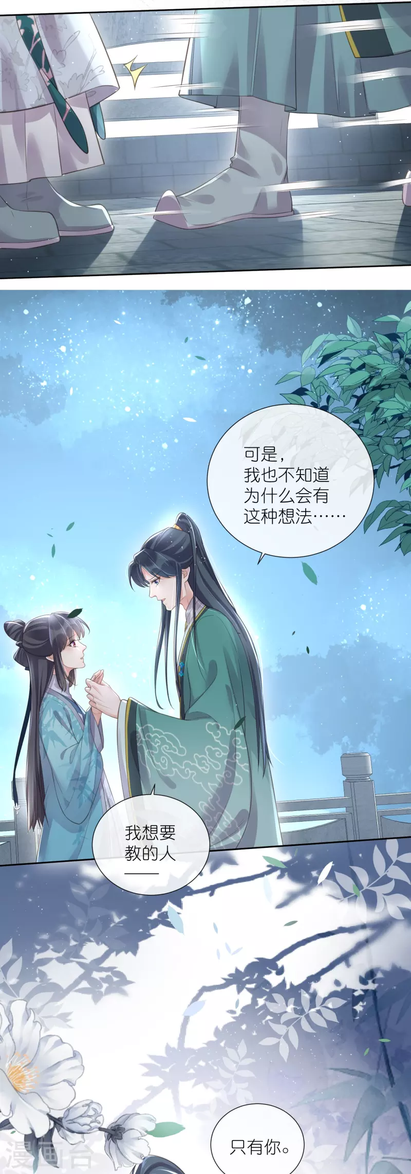 第94话 请叫我夫子23