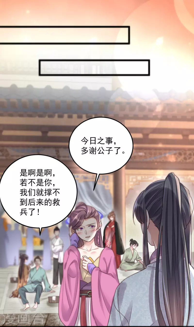 第36话 变狼狗的季霄10