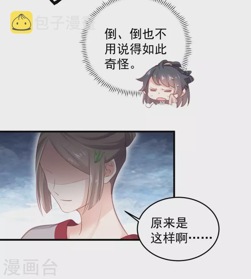 第15话 套路与反套路的终极奥义17