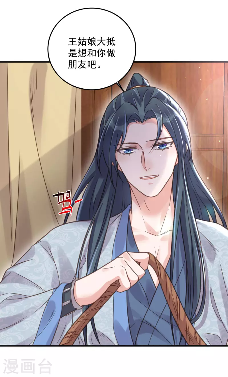 第37话 要提前完成生命大和谐？21