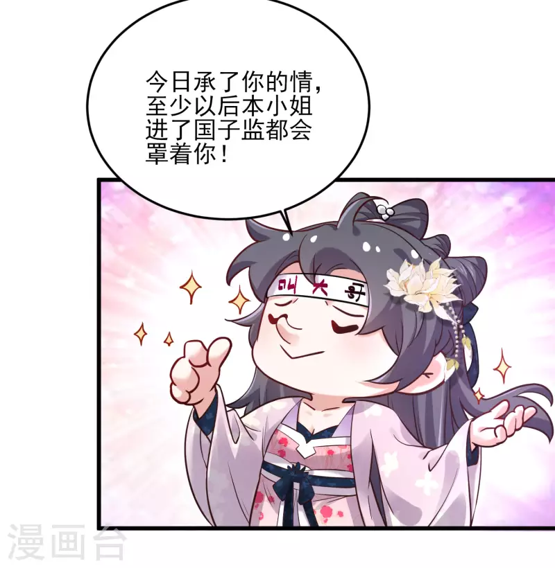 第19话 小树林的暧昧12