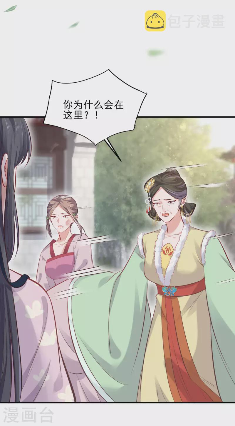 第21话 关起门来搞事情19