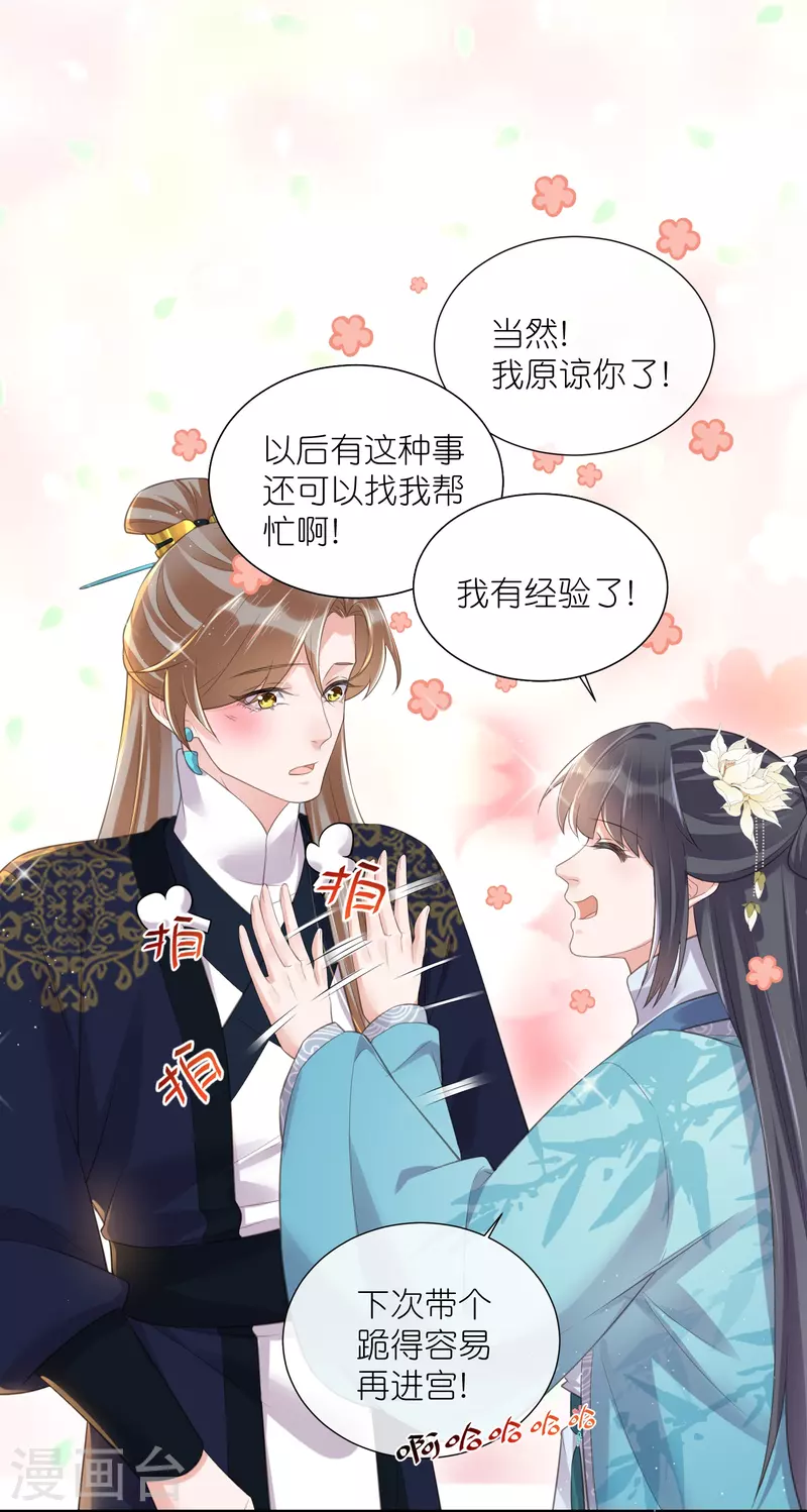 第92话 滴，好友卡！26