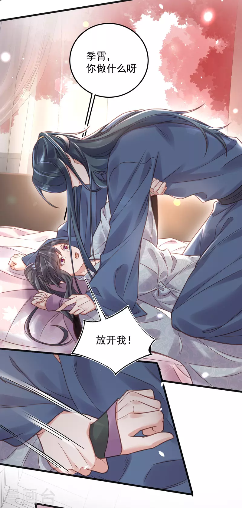 第36话 变狼狗的季霄25