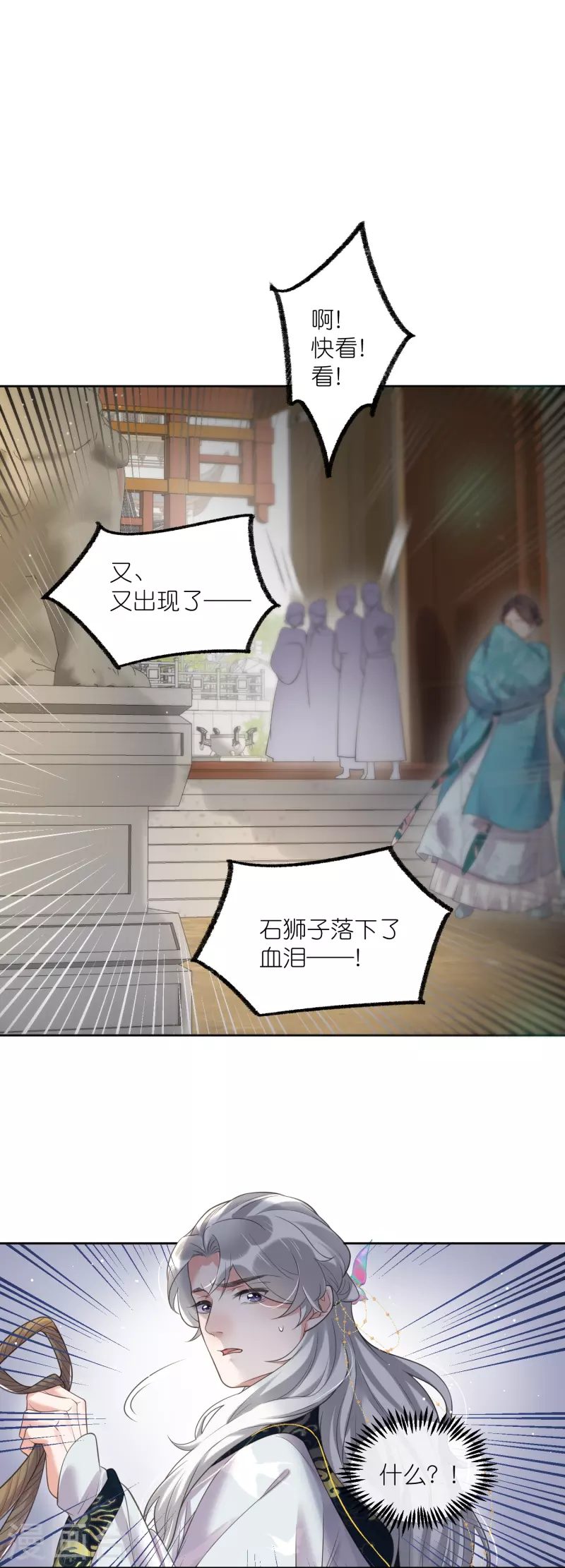 第104话 锺阮，趁现在快跑！29
