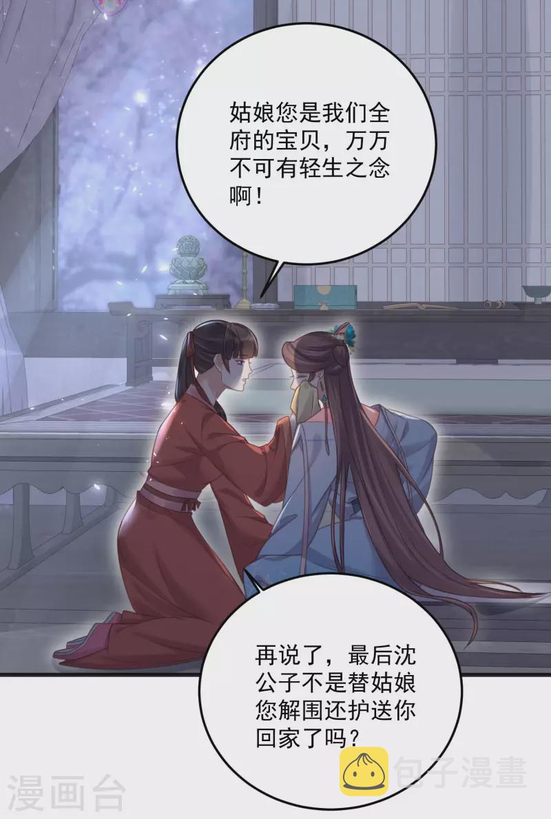 第30话 一不小心撒了狗粮3