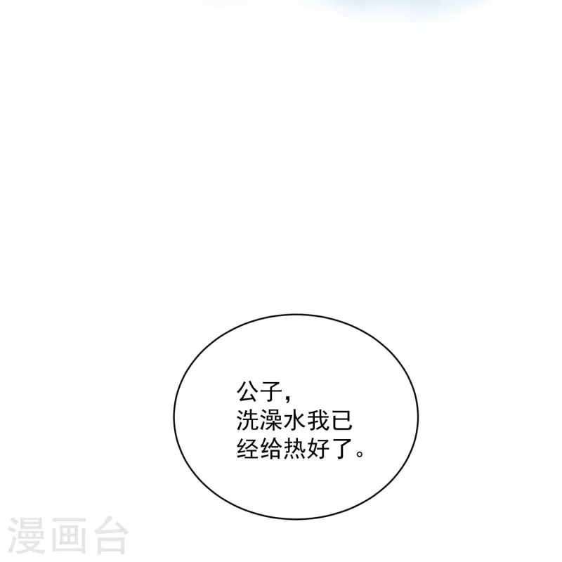 第53话 羞耻的保命口诀32