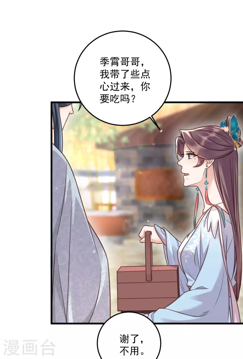 第41话 糖分超标，甜蜜爆表13