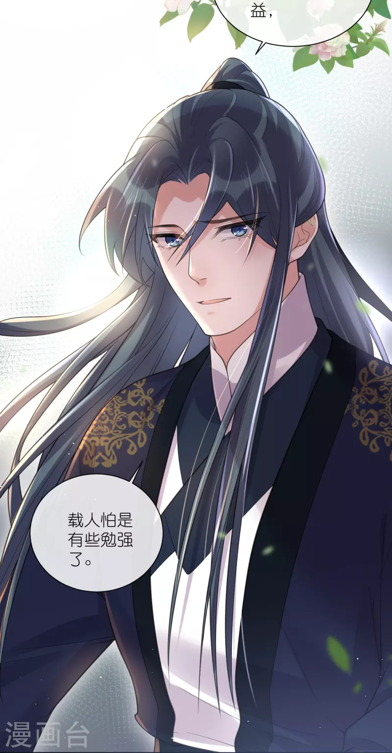 第107话 这位孔雀似的哥哥是谁？24
