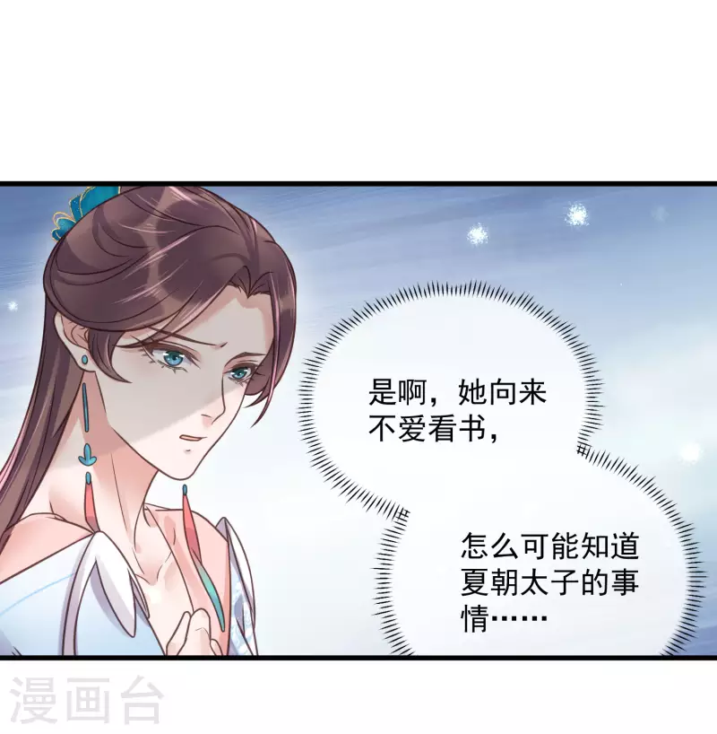 第46话 老虎不发威当我是喵咪麽20