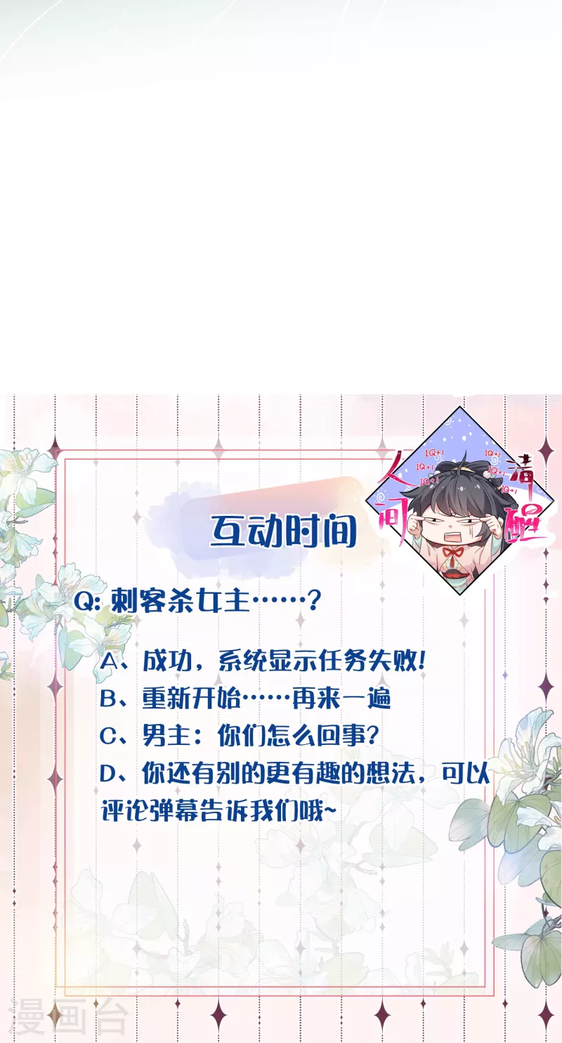 第111话 伤了她，死！40
