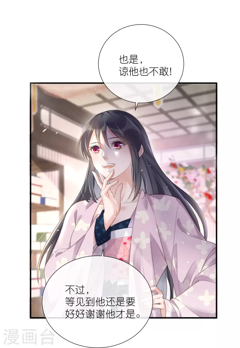 第74话 初吻来得有点意外9