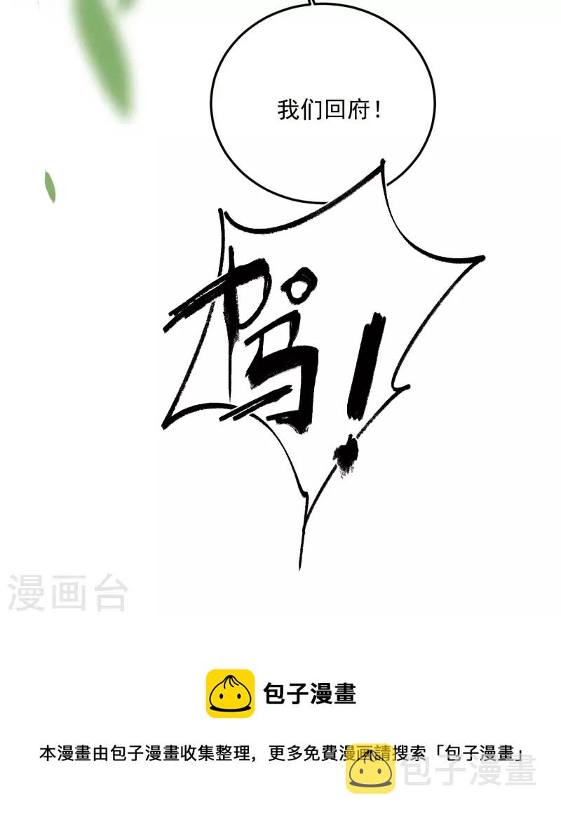 第38话 危！小姐姐看上我了27