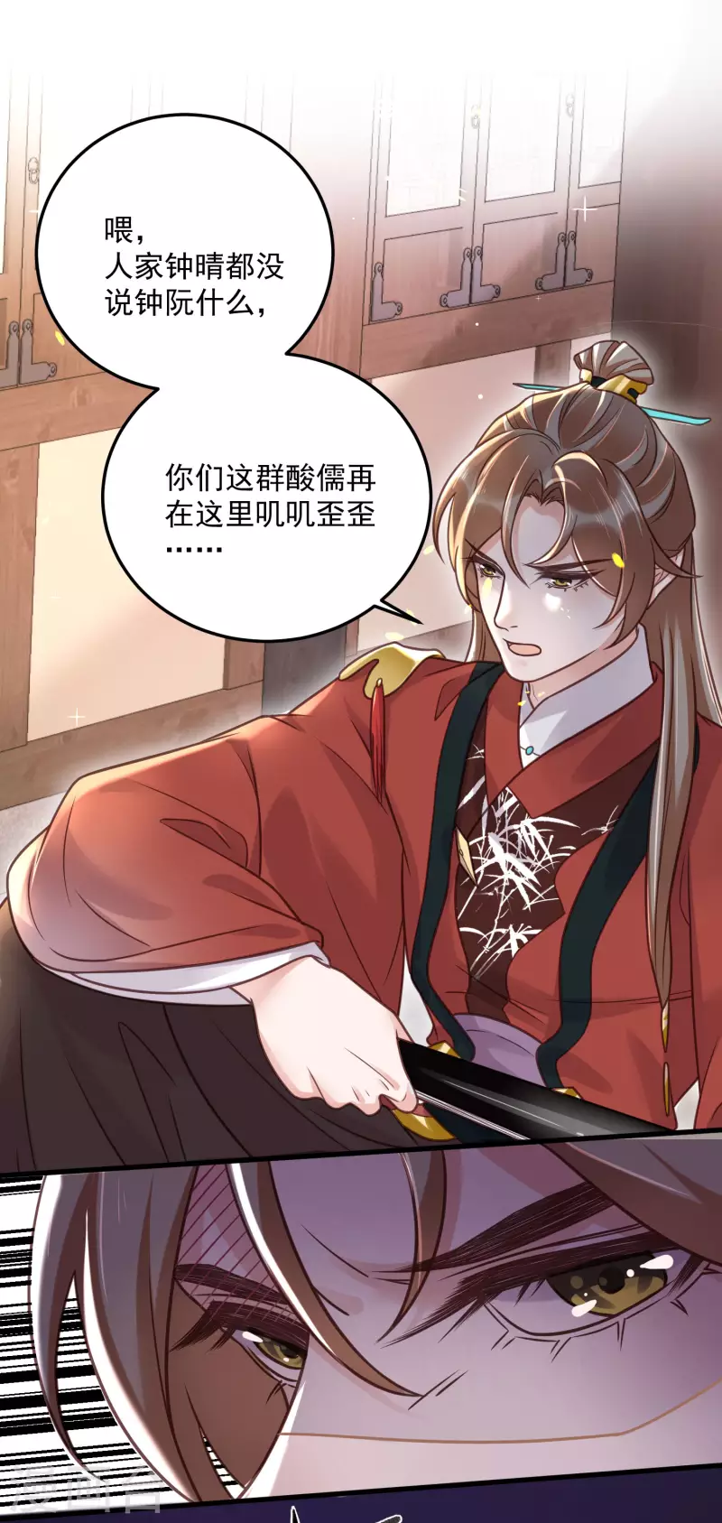 第44话 谁给你们的胆子让她背锅11