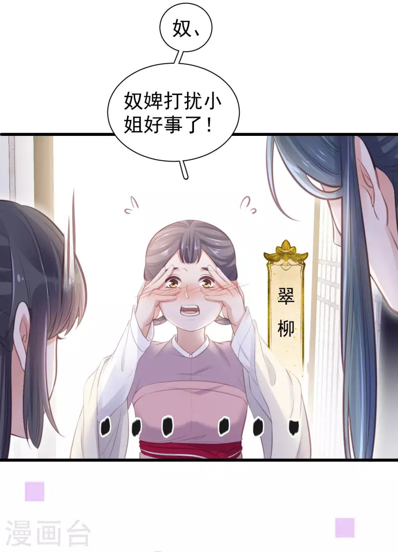 第12话 本大小姐是馋他身子的人麽9