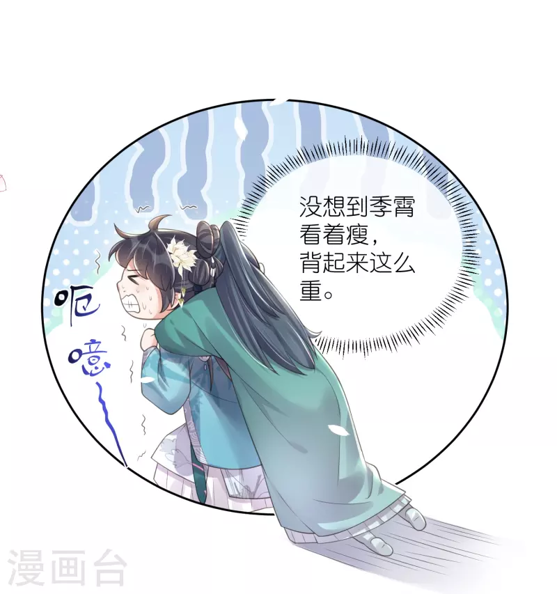 第95话 狗系统背着我谈恋爱6