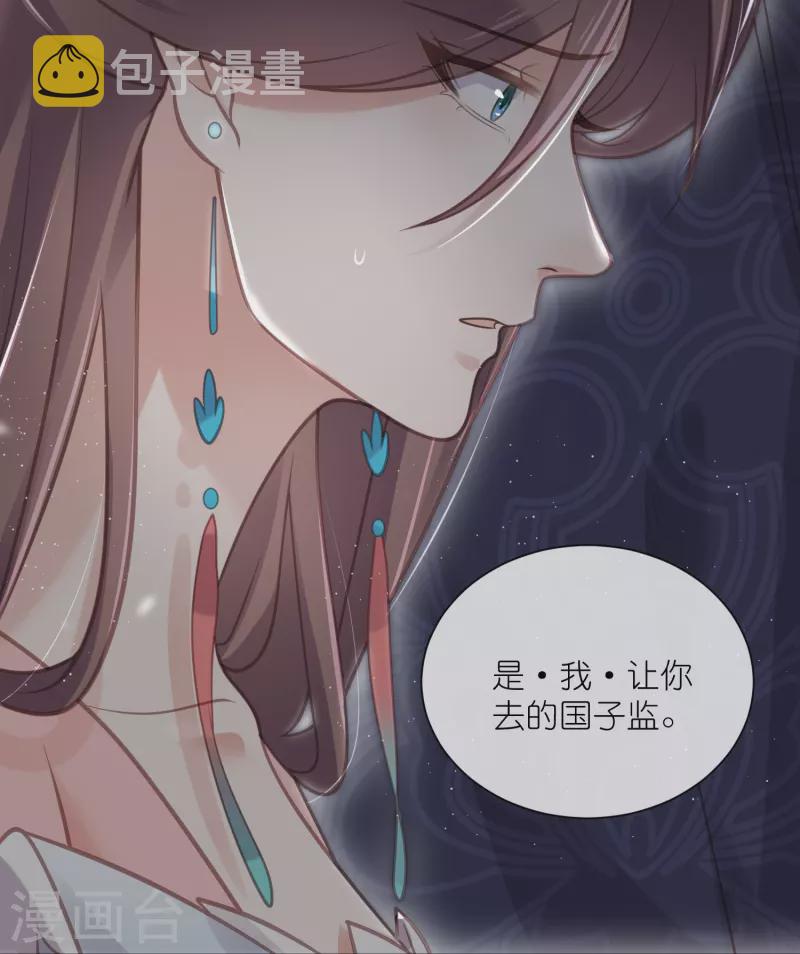 第65话 婚约顺利解除27