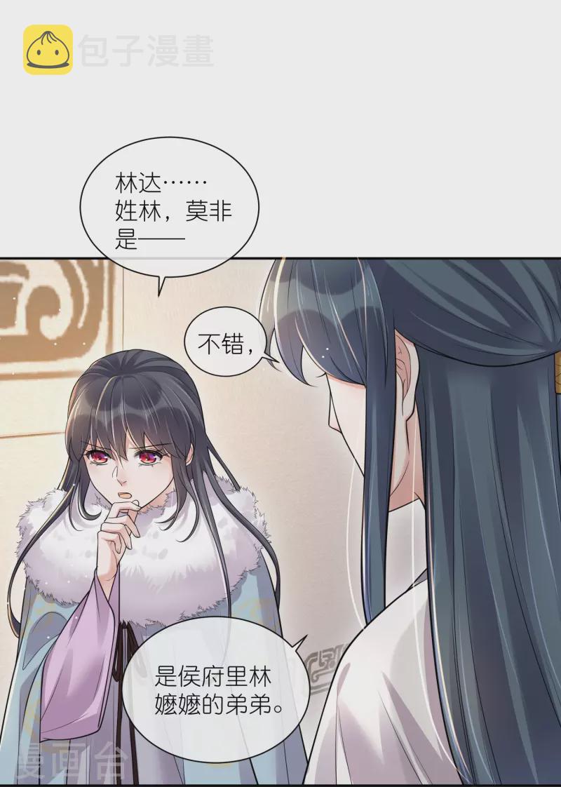 第115话 你不管我谁管我29