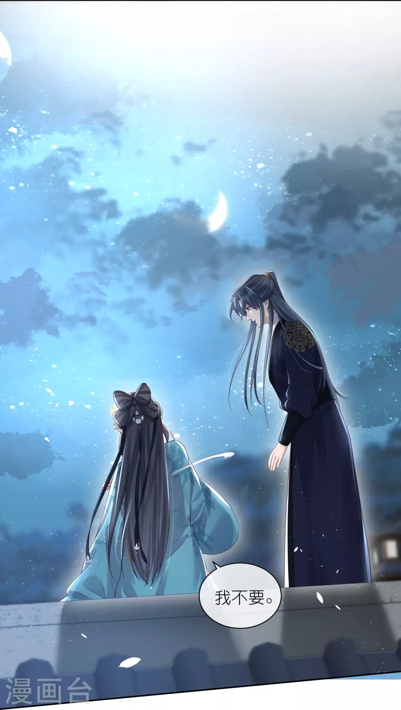 第103话 俊美小郎君别走！15
