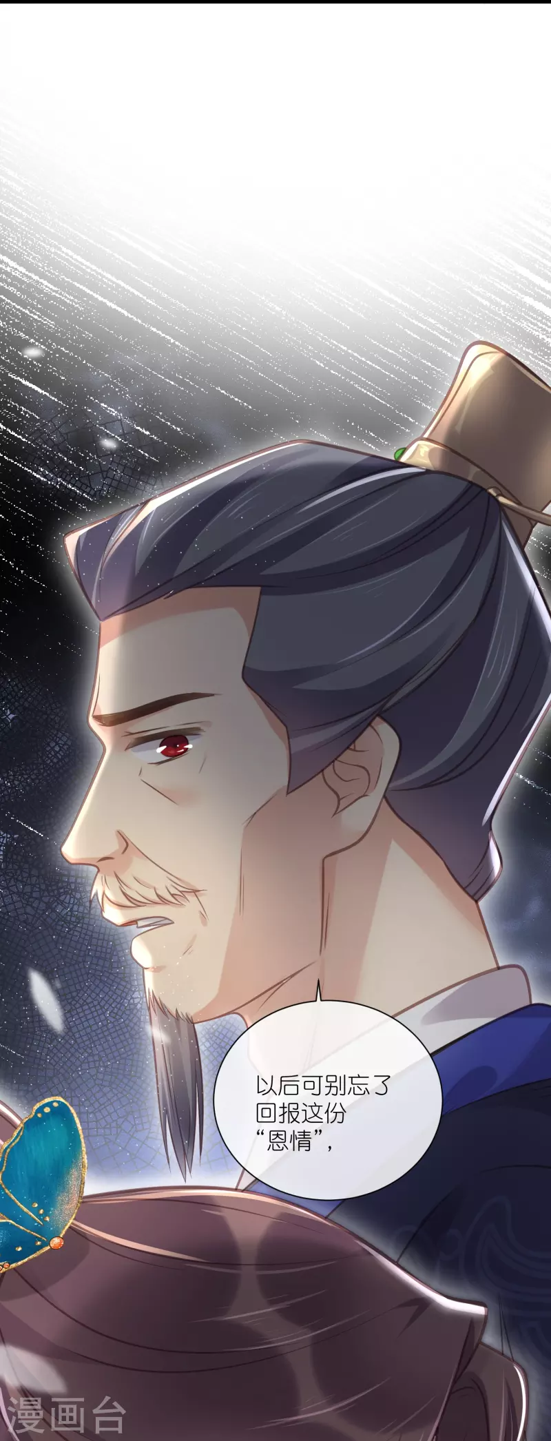 第65话 婚约顺利解除26