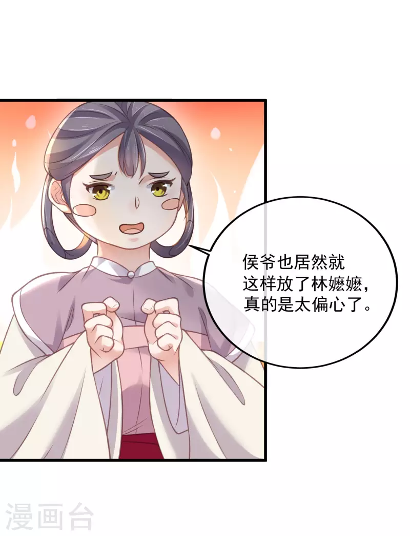 第50话 恭喜宿主收获到了一次约会13