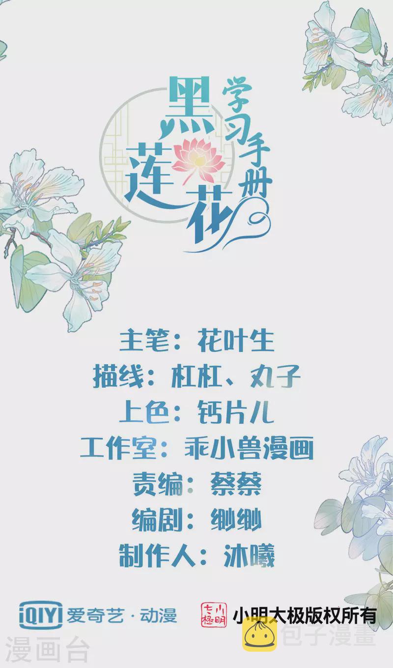 第5话 孤男寡女彻夜未归0