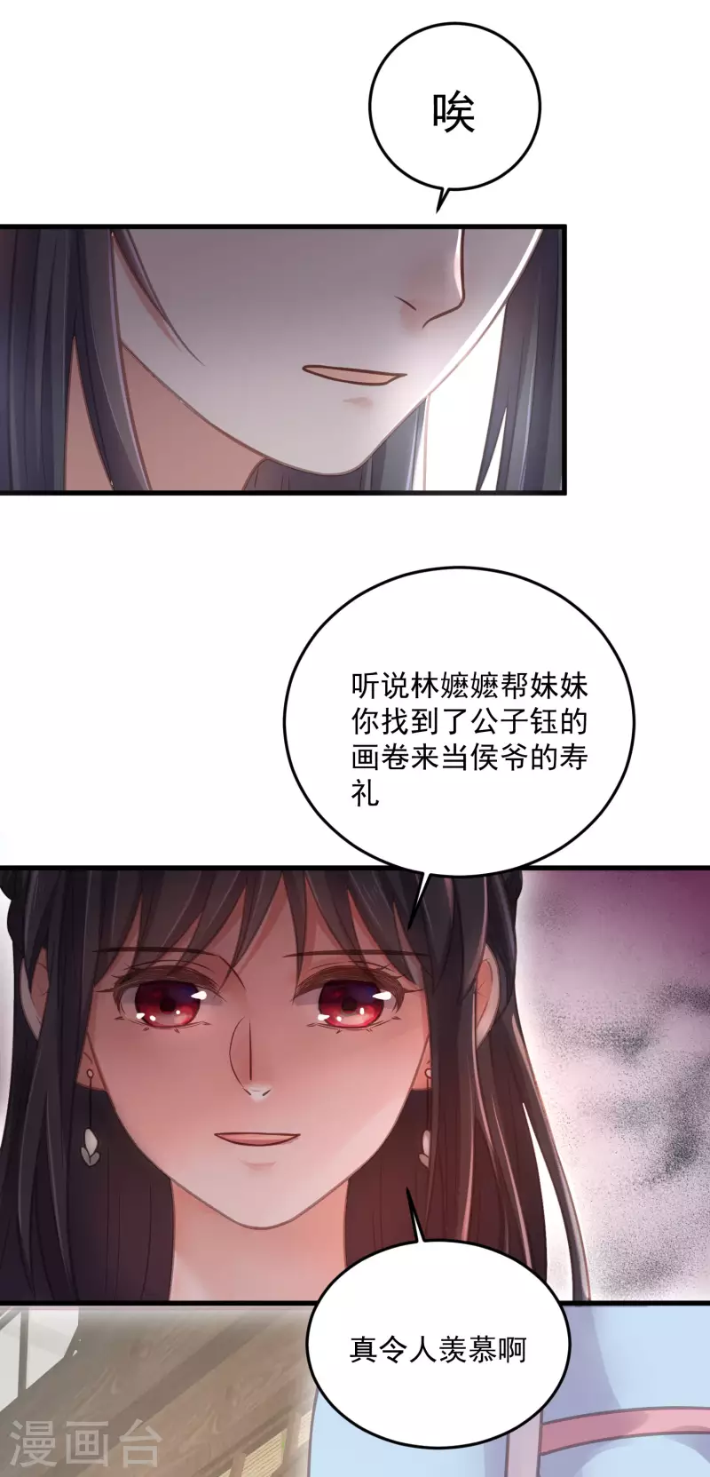 第40话 锺晴逐渐茶化6