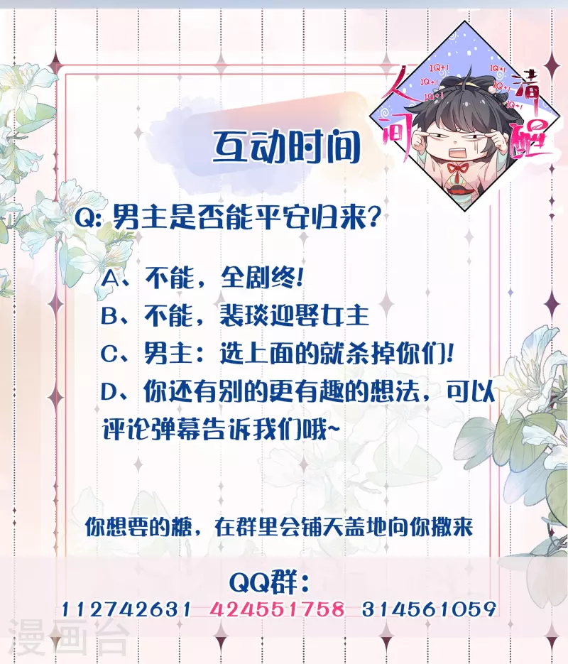 第110话 裴琰，锺阮交给你了！35