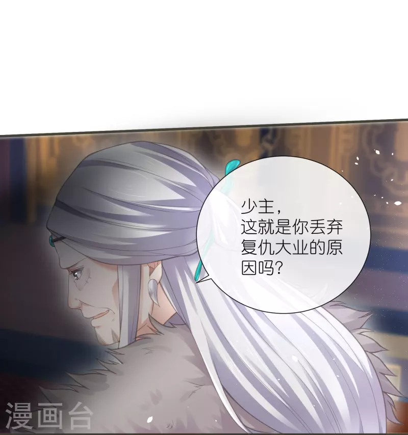 第69话 不好，女主要有危险24