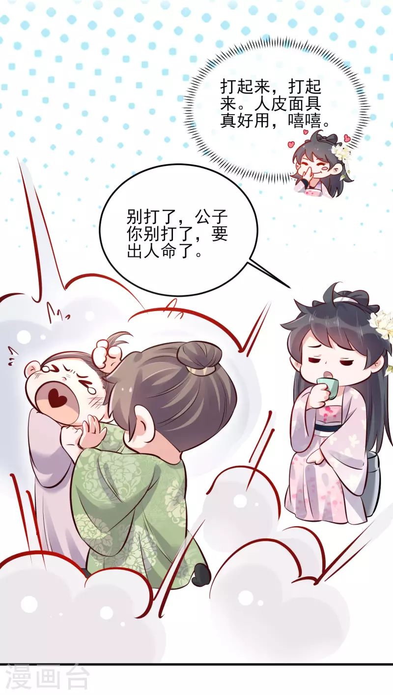 第21话 关起门来搞事情32