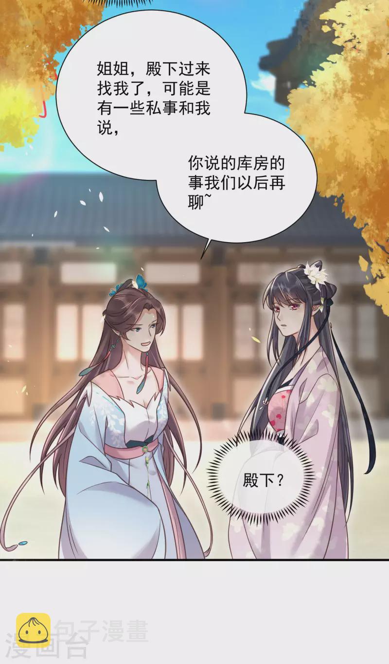第42话 少女我们是不是一起泡过澡23