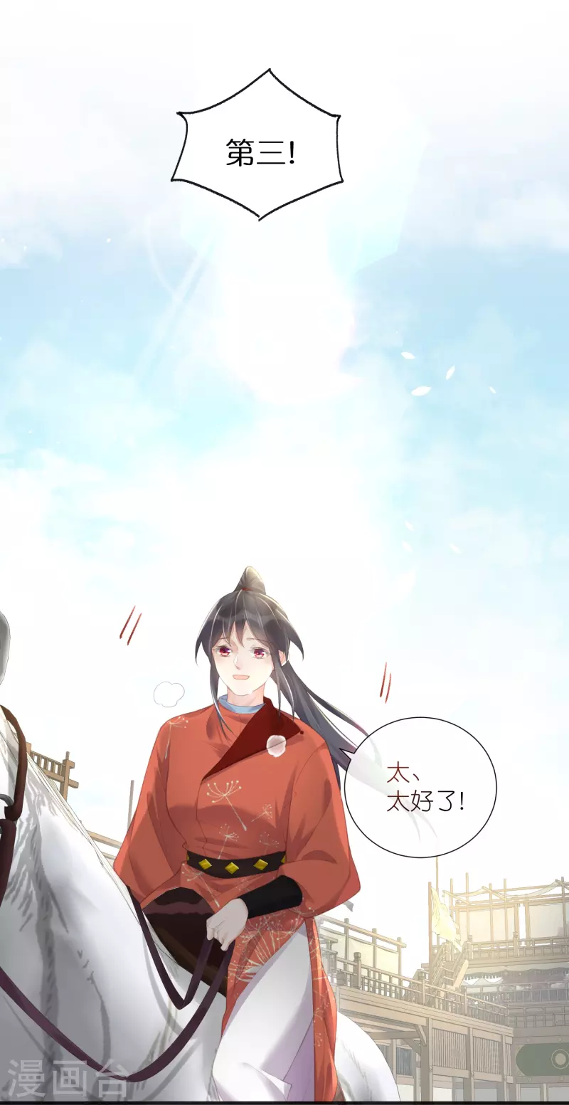 第68话 不能输！我要赢！22