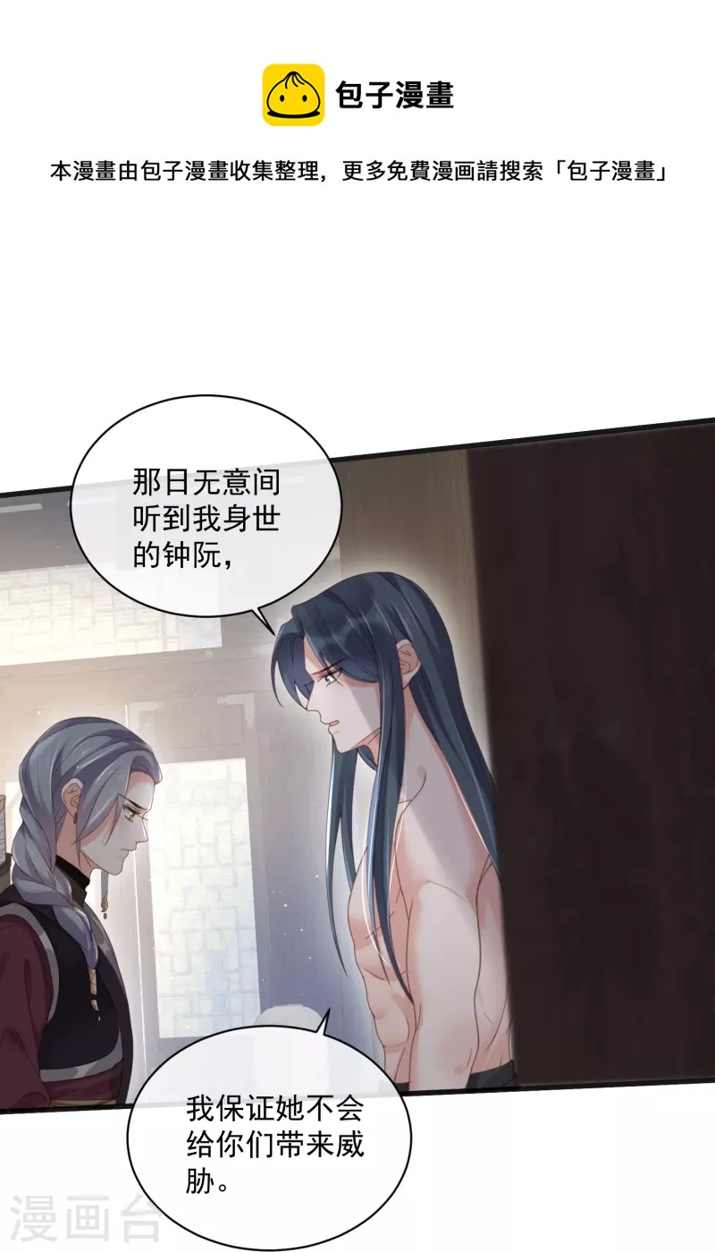 第55话 平平无奇的推理小能手18