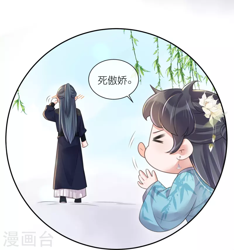 第106话 季霄！死傲娇！23