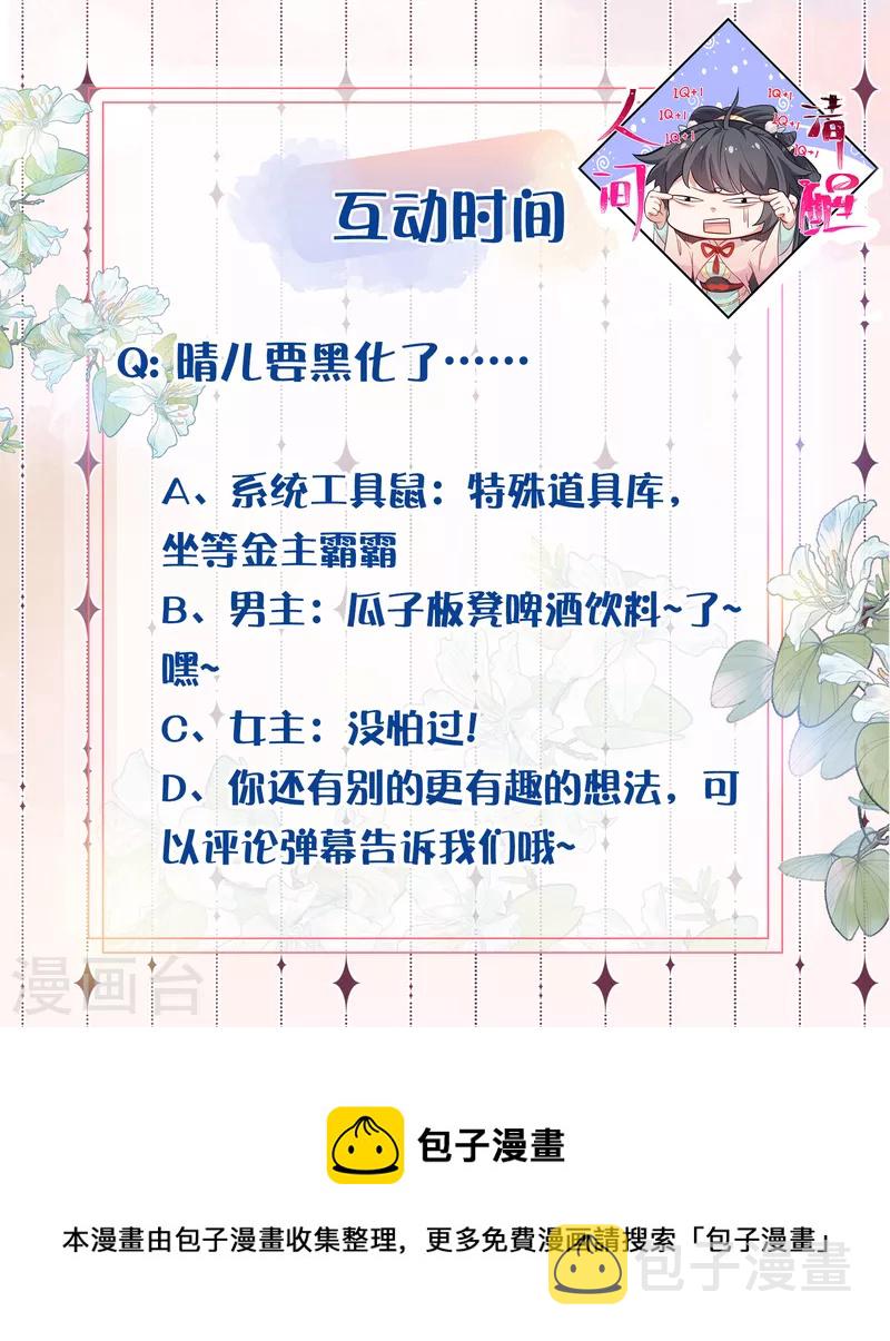 第49话 是我得不到的，只有毁掉29